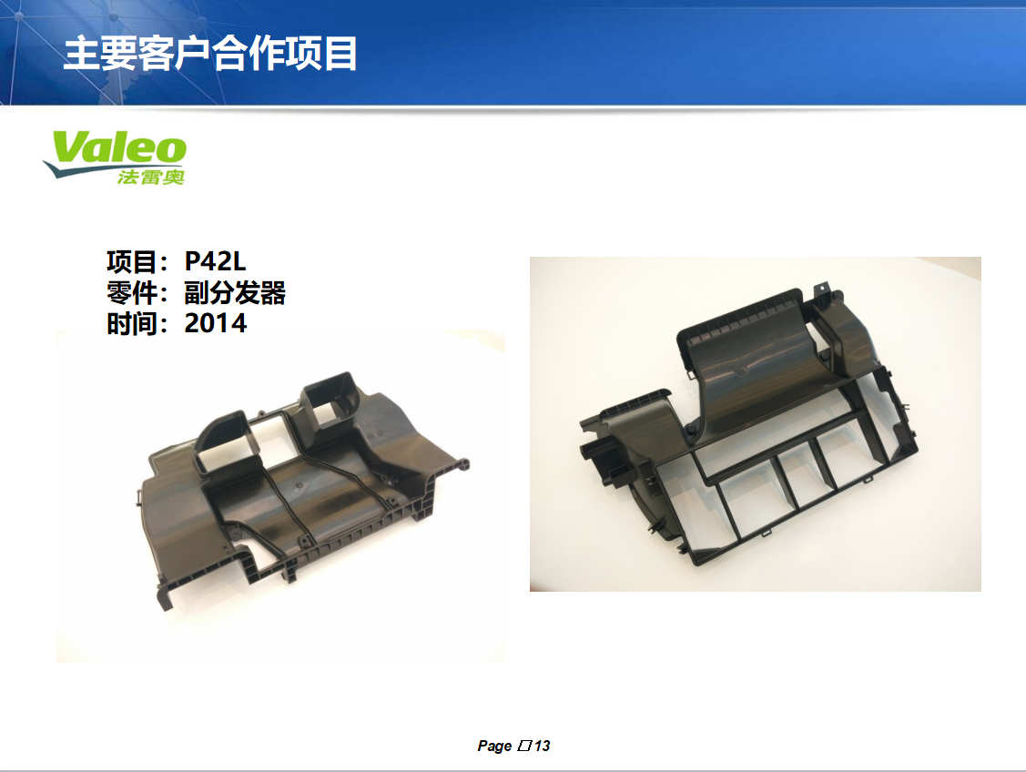 大型塑膠模具圖片